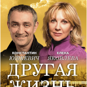 «Другая жизнь» ДК “Выборгский”