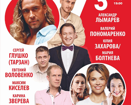 «Любовнички» ДК “Выборгский”