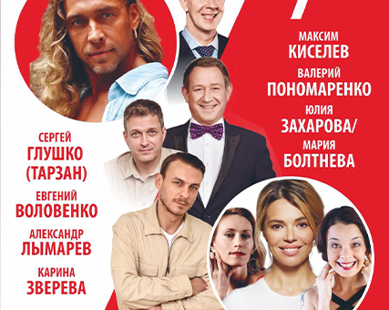 «Любовнички» ДК “Выборгский”