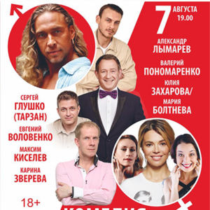 «Любовнички» ДК “Выборгский”