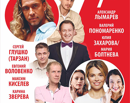 «Любовнички» ДК “Выборгский”
