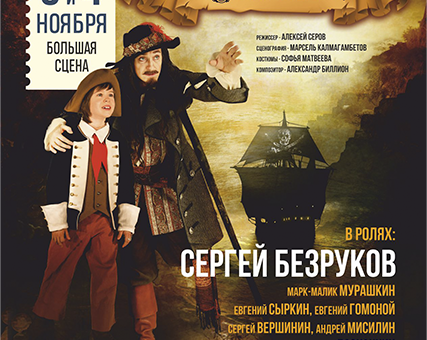 «Остров сокровищ» ДК “Выборгский”