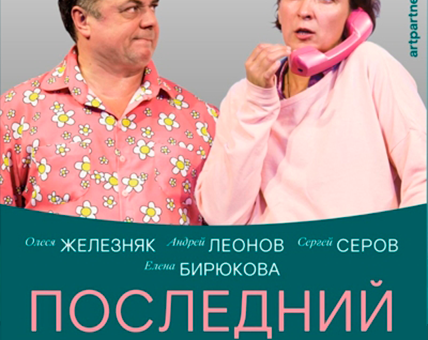 «Последний шанс» ДК “Выборгский”