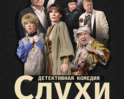 «Слухи» ДК “Выборгский”