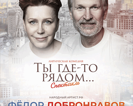 «Ты где-то рядом…» ДК “Выборгский”