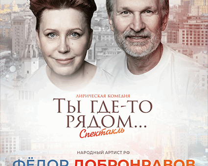 «Ты где-то рядом…» ДК “Выборгский”