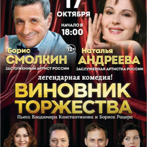 «Виновник торжества» ДК «Выборгский»