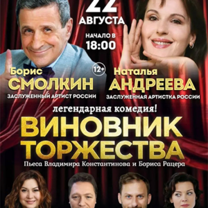 «Виновник торжества» ДК «Выборгский»