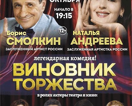 «Виновник торжества» ДК “Выборгский”