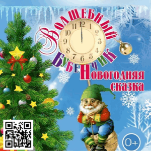 «Волшебный бубенчик» ДК «Выборгский»