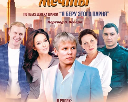 «Когда сбываются мечты» ДК “Выборгский”