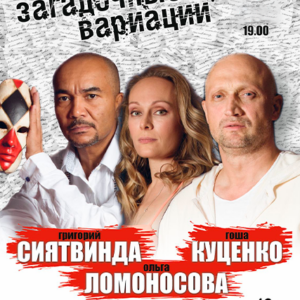 «Загадочные вариации» ДК “Выборгский”