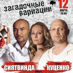 «Загадочные вариации» ДК «Выборгский»