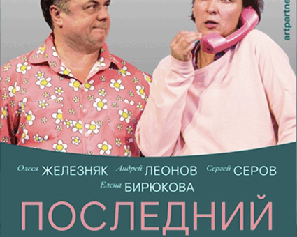 «Последний шанс» ДК “Выборгский”