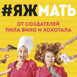 «#яжмать» ДК «Выборгский»