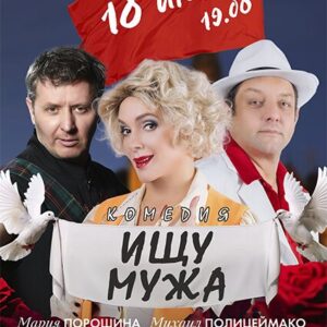 «Ищу мужа» ДК «Выборгский»