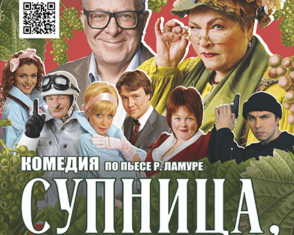 «Супница, или Кипящие страсти» ДК “Выборгский”