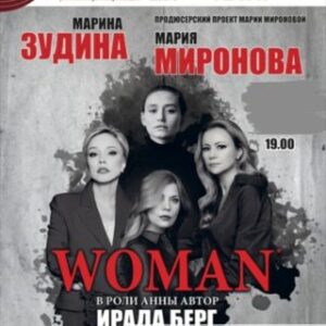 «WOMAN» Вуман (Мария Миронова, Марина Зудина)