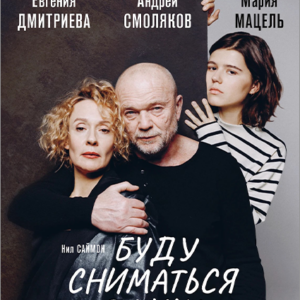 DKBilet_BuduSnimat'syaVKino_11.12.26 «Буду сниматься в кино» ДК «Выборгский»