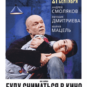 «Буду сниматься в кино» ДК “Выборгский”