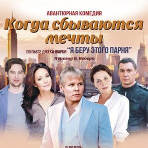 «Когда сбываются мечты» ДК «Выборгский»