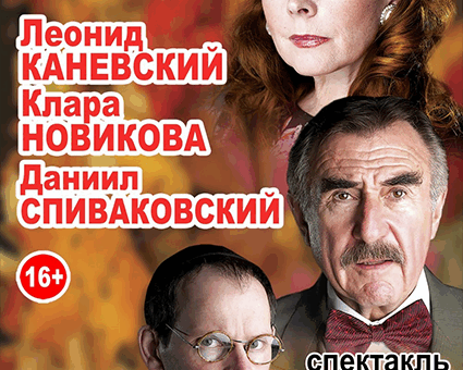 «Поздняя любовь» ДК “Выборгский”