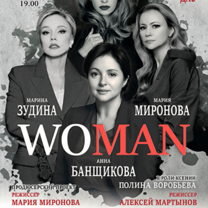 «WOMAN» ДК “Выборгский”