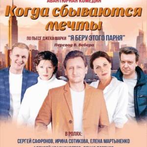 «Я беру этого парня» ДК “Выборгский”