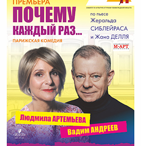 «Почему каждый раз…» Дворец искусств Ленинградской области