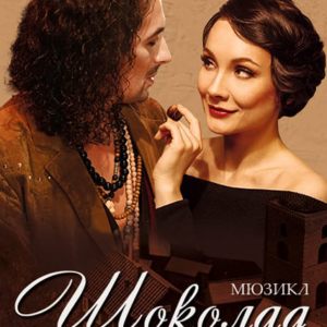 «Шоколад» ДК “Выборгский”