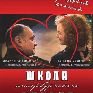 ShkolaFlirta «Школа петербургского флирта» Дворец Белосельских-Белозерских