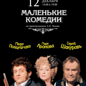 MalenkieKomedii_12.12.25 «Маленькие комедии» ДК “Выборгский”