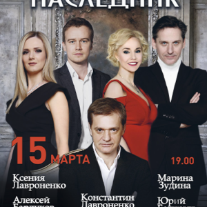 «Наследник» ДК «Выборгский»