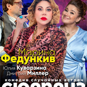 «Сюрприз» ДК «Выборгский»