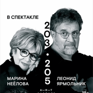 203-205 «203-205» ДК “Выборгский”