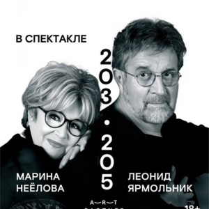 «203-205» ДК “Выборгский”
