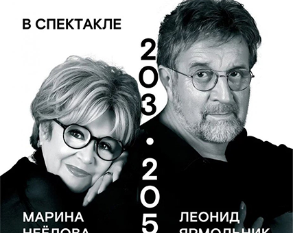 «203-205» ДК “Выборгский”