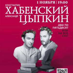 «Два по пятьдесят или на все сто!» ДК “Выборгский”