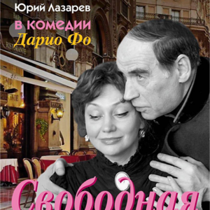 «Свободная пара» ДК «Выборгский»