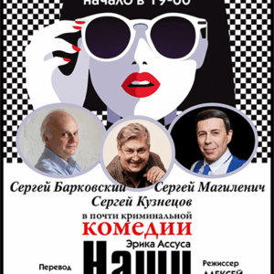 «Наши жёны» ДК «Выборгский»