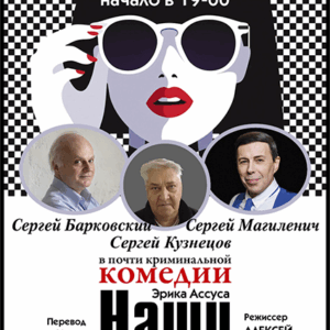 «Наши жёны» ДК «Выборгский»