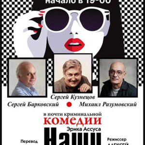 «Наши жёны» ДК «Выборгский»