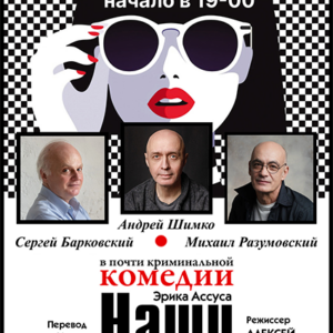 «Наши жёны» ДК «Выборгский»