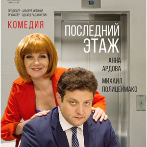 «Последний этаж» ДК “Выборгский”