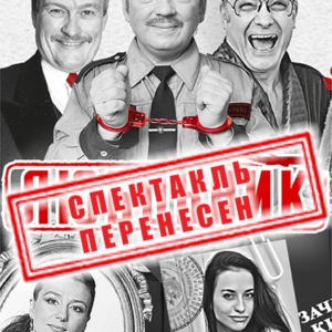 Lyubovnik_perenos «Любовник» ДК «Выборгский»