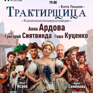 «Трактирщица» ДК “Выборгский”