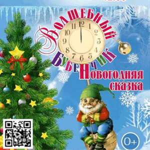 «Волшебный бубенчик» ДК “Выборгский”
