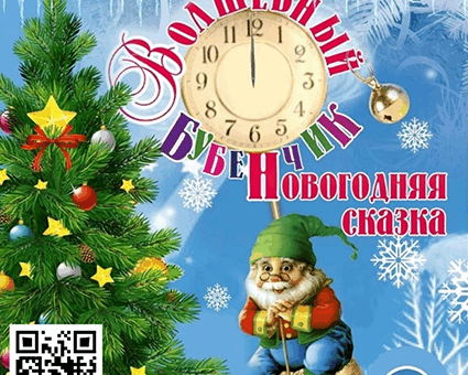 «Волшебный бубенчик» ДК “Выборгский”
