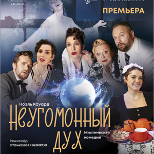 «Неугомонный дух» ДК «Выборгский»