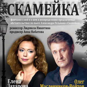 «Скамейка» ДК “Выборгский”